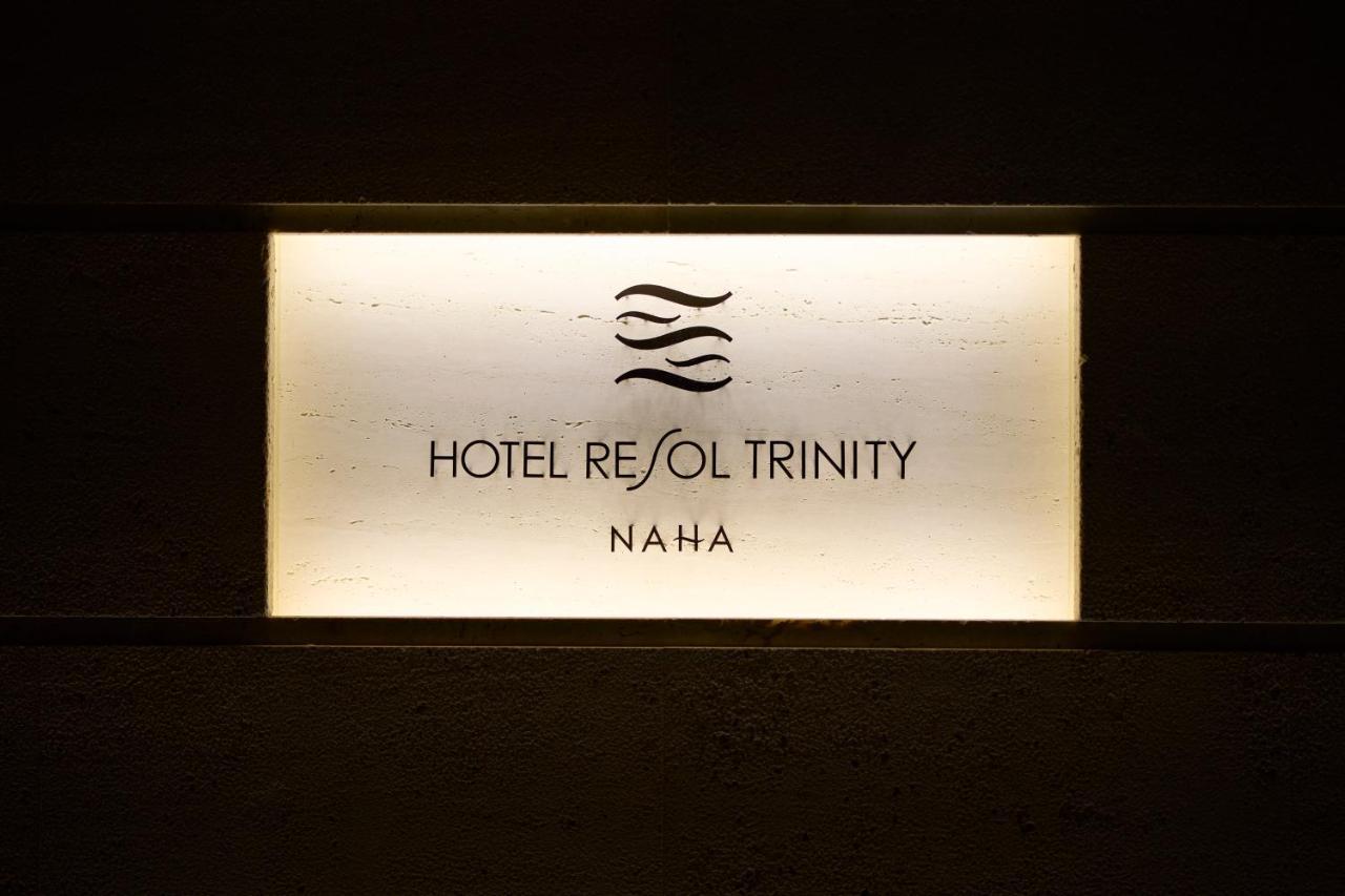 Hotel Resol Trinity ناهَ المظهر الخارجي الصورة